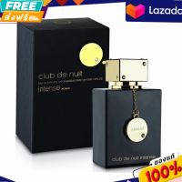 น้ำหอมผู้หญิง Armaf Club de Nuit Intense for Women EDP  105 ml. กล่องซีล