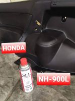 สีพ่นพลาสติกภายในรถ N.U.T N-52 900L honda ดำด้าน