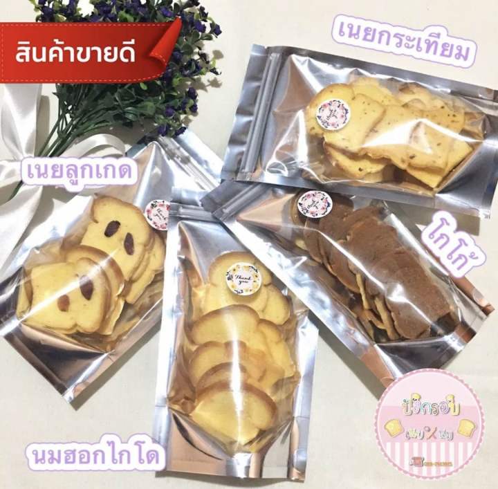 ขนมปังกรอบ-มี-5รส-รสเนยนม-เนยกระเทียม-เนยน้ำตาล-โกโก้-นมฮอกไกโด-หวานน้อย-กรอบ-อร่อย-รบกวนอ่านรายละเอียดก่อนสั่ง