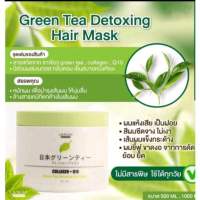 ทรีทเม้นท์ดีท๊อกซ์ชาเขียว ยูเนี่ยน Union Beauty Green Tea Detoxing Hair Mask เย็นสบายศรีษะ มี 500 มล, 1000มล