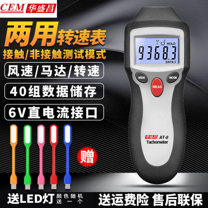 Cem Cem at8 Digital Tachometer Handheld DualUse Speed Measuring