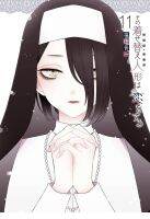 หนุ่มเย็บผ้ากับสาวนักคอสเพลย์ เล่ม11 ภาษาญี่ปุ่น