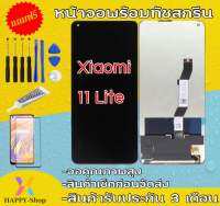 หน้าจอxiaomi 11liteจอแสดงผล mi11liteแถมฟรีอุปกรณ์