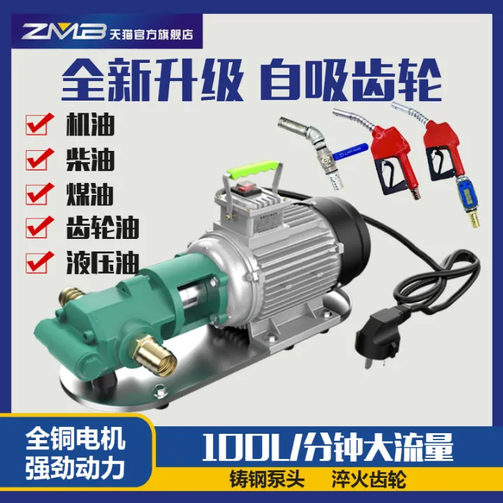 High Viscosity SelfPriming Gear Pump Electric Oil Pump Diesel Engine