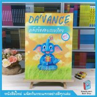 หนังสือคลังข้อสอบ วิชาภาษาไทย 1,000 ข้อ กวดวิชาอาจารย์ปิง(ดาว้องก์) Chula Book