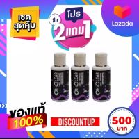 ❤️❤️❤️อย่าลืม!!!เก็บคูปองส่งฟรีด้วยค่ะ (โปรสุดคุ้ม 2 แถม 1)ปกติ ขวดละ 250.-รับประกันสินค้า 7 วัน ยาสีฟัน โอเคเคลียร์ ส่งต่อสุขภาพฟันที่ดี