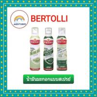 Bertolli Extra Light Olive Oil Spray เบอร์ทอลลี่ เอ็กซ์ตร้า ไลท์ น้ำมันมะกอกแบบสเปรย์ 145 มล.