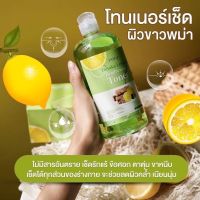 โทนเนอร์เช็ดผิวขาวพม่า PAMA สูตรเลม่อน ผสมทานาคา เช็ดได้ทั้งผิวกายและผิวหน้า เช็ดฝ้า ขนาด500ml