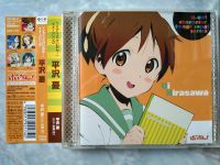 ? CD K-ON! CHARACTER IMAGE SONG SERIES :  UI HIRASAWA + OBI