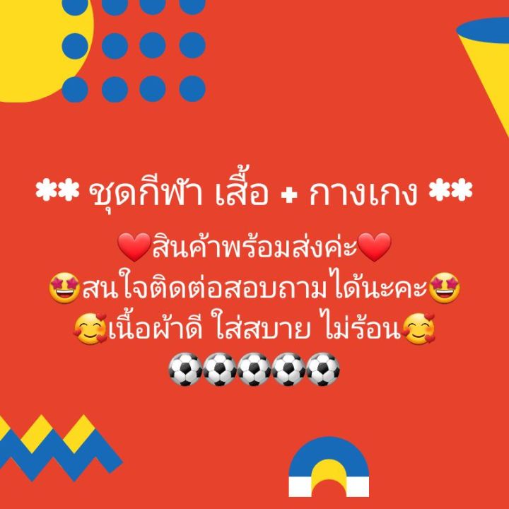 ชุดบอลแมนยู-ชุดย้อนยุค-ฤดูกาลปี-1998-1999-เสื้อ-กางเกง-mu-red-y-1998-1999