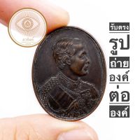 เหรียญ ร.5 พระครูสุวัฒนประสิทธิ์ วัดสุทัศน์ ปี 2535