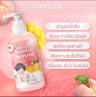 โลชั่นปรางทิพย์ Larrita Whitening Booster Serum
ขนาด 320 ml. ใช้ได้ 2-3 เดือน