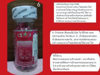 วิตามินEทาหน้า บริสุทธิ์ 90 Softgel