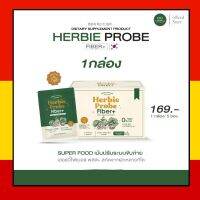 Herbie Probie Fiber Plus+ by Yerpall ดีท็อกผักปุ๋ง เป็นซุปเปอร์ฟู้ด มีไฟเบอร์สูง พรีไบโอติก ท้องผูก ขับถ่ายดีขึ้น 1 กล่อง มี 5 ซอง มี อย. พร้อมส่ง