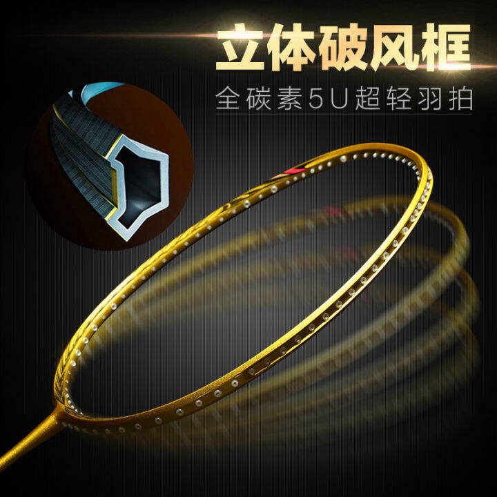 Senston Badminton Racket Full Carbon Fiber UltraLight 5U Attack