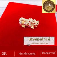 เครื่องประดับ ปี่เซี๊ยะ ( 1 ชิ้น ) ตกแต่ง สิริมงคล ลายจ.39