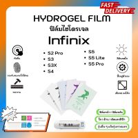 ฟิล์มไฮโดรเจล พรีเมี่ยม ฟิล์มหน้า-ฟิล์มหลัง พร้อมอุปกรณ์ติดฟิล์ม Infinix S Series S2Pro S3 S:X S4 S5 S5Lite S5Pro