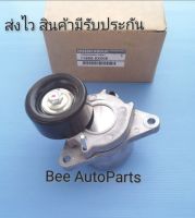 ลูกหมากดันสายพาน หน้า +ขา Nissan NP300 #11955-5X00E