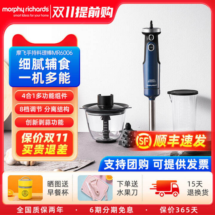 British MORPHY RICHARDS Mr6006 MultiFunction Food Processor Baby Food