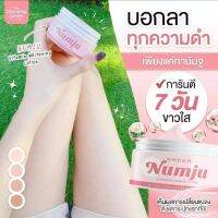 (พร้อมส่งของแท้)(ครีมนั้นจู)numju หัวเชื้อโลชั่น วิตามินเกาหลี เข้มข้น กว่าx3 ครีมทารักแร้ ก้นขาหนีบ ข้อศอกหัวเข่า ให้ขาวเนียน &amp;&amp;