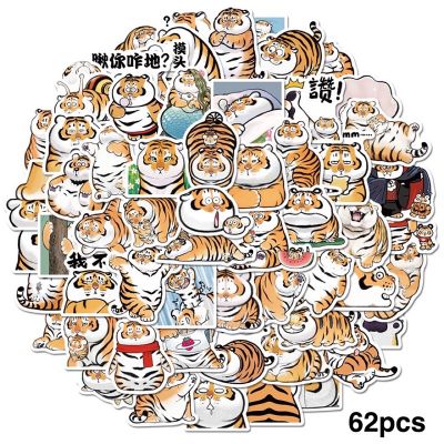 Sticker สติ๊กเกอร์ เสืออ้วน 455 น้องเสือ 62ชิ้น น้องน่ารัก Tiger อ้วน การ์ตูน เด็ก ตุ๊กตา เสือ สัตว์ เบบี้ชัค baby shark ฉลาม