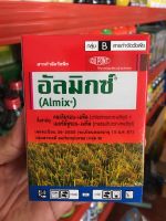 อัลมิกซ์ 18 กรัม(1.5กรัมx12ซอง) คลอริมูรอน-เอทิล+เมตซัลฟูรอน-เมทิล สารกำจัดวัชพืชในนาข้าว กำจัดวัชพืชใบกว้าง และวัชพืชตระกลูกก ผักปอด โสน