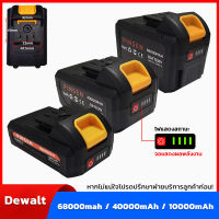 Dewalt เครื่องมือไฟฟ้าแบตเตอรี่ลิเธียม 21-198V แบตเตอรี่ลิเธียม แบตเตอรี่ประแจไฟฟ้า แบตเตอรี่สว่านไฟฟ้า แบตเตอรี่เลื่อยลูกโซ่ ชาร์จเร็ว