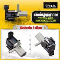 แว๊คคั่มสูญญากาศ TOYOTA ALTIS 03-06 (ติดกรองอากาศ) ใหม่คุณภาพดี รับประกัน 3 เดือน(90910-12257)