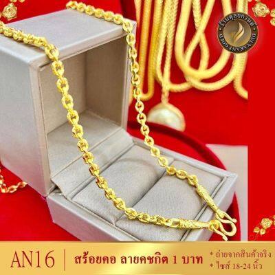 เครื่องประดับ สร้อยคอ 1 ชิ้น (สร้อยคอผู้หญิง/สร้อยคอผู้ชาย) ลาย57