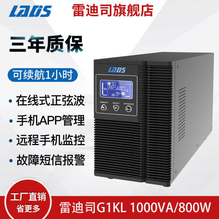 Radis 1 Hour Delay Ups (Uninterrupted Power Supply) W G1kl Lazada PH
