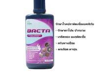 Bacta 100 ml. (รักษาอาการติดเชื้อแบคทีเรีย ในปลาสวยงาม ปากบวม ตาโปน ครีบกร่อน ติดเชื้อ กักโรคปลา)