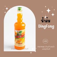 น้ำหวานรส ส้ม ติ่งฟง ชนิดเข้มข้น ขนาด 760 ml.