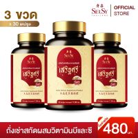 ถังเช่า เสริฐศรี (แพ็ค 3 ขวด) SerSy dietary supplement product ถั่งเช่าสกัดผสมวิตามินบีและซี