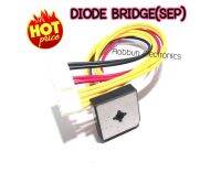 DIODE BRIDGE (SEP)พร้อมสาย (สาย27 ซม.)พร้อมใช้50A 1000V (S50VB100)