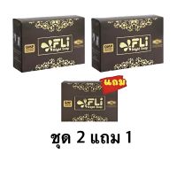 FLI Bright Soap สบู่สมุนไพร (ชุด 2 ก้อน แถมฟรี 1 ก้อน) #ติ่งเนื้อ #สิว #ฝ้า #กระ