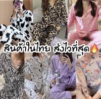 พร้อมส่ง:ชุดนอน ลายเข้าใหม่ชุดนอนแขนยาวขายาว ชุดนอนลายน่ารักชุดนอนผู้หญิงชุดนอนผ้าคอตตอนเนื้อผ้านิ่มเบาใส่สบาย