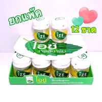 พร้อมส่งมาก!!! Ize Jelli Balm ไอซ์ เจลลิบาล์ม หอมเย็นสุดขีด