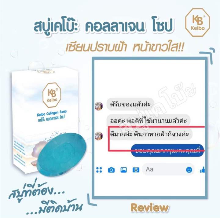 สบู่ลดฝ้า-กระ-จุดด่างดำ-ลดสิว-2-ก้อน-118-บาท-ขนาด-60-กรัม-พร้อมส่ง