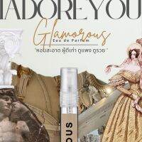 [พร้อมส่ง] น้ำหอมอะดอร์ กลิ่น Glamorous หอมแพง ผู้ดี ขนาดพกพา