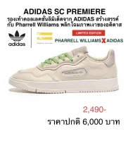 รองเท้า ADIDAS SC PREMIERE ของแท้ 100% (ช-ญ)