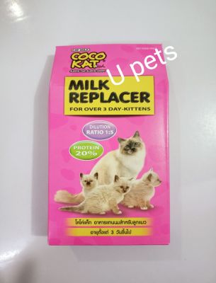 COCO KAT[150กรัม]อาหารแทนนมสำหรับชงเลี้ยงลูกแมวอายุ 3 วันขึ้นไป โปรดอ่านวิธีใช้รายละเอียดด้านหลังกล่องผลิตภัณฑ์