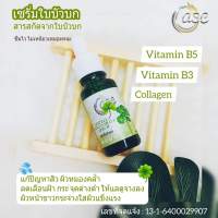 เซนเทลล่า คอนเซนเทรด เซรั่ม centella concentrate Serum