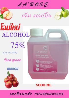 สเปรย์แอลกอฮอล์ 75% สีชมพู กลิ่น DD Pink หอมน่าใช้ ฆ่าเชื้อโรคได้ 99.99%  ขนาด 5000 ml.