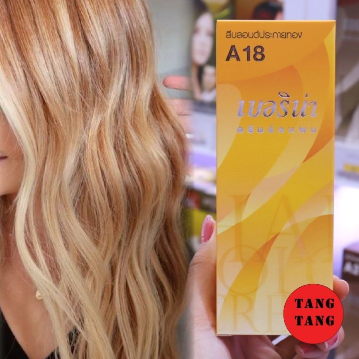 Berina Hair Color A18 สีบลอนด์ประกายทอง สีผมเบอริน่า เปล่งประกาย ติดทนนาน ครีมเปลี่ยนสีผม สีแฟชั่น ปริมาณ 60 ml.