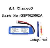 Battery แบตเตอรี่ JBL Charge3 2016 6000 mAh GSP1029102A เจบีแอล มีของแถม จัดส่งเร็ว มีประกัน เก็บเงินปลายทาง