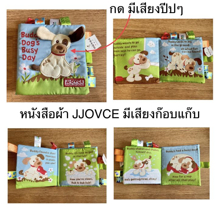 jjvoce-หนังสือผ้า-หนังสือผ้าหัดจับ-หนังสือผ้าสำหรับเด็ก-หนังสือภาพสัตว์-หนังสือเสริมพัฒนาการเด็ก-มีเสียงก๊อบแก๊บ-น้องหมา