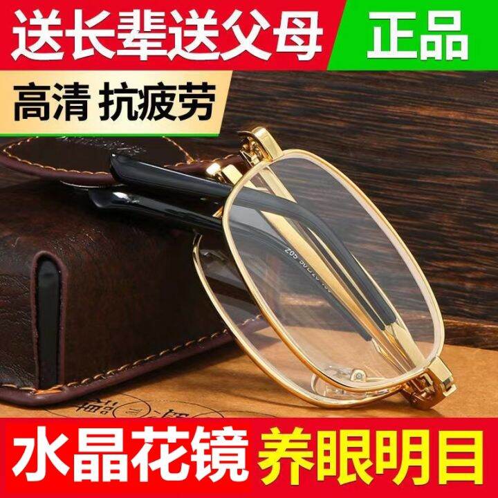 Crystal Reading Glasses Portable Men's MiddleAged and Elderly HighEnd