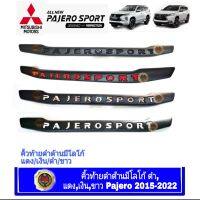 คิ้วท้ายดำด้านมีโลโก้​ Mitsubishi Pajero Sport ปี2015-ปัจจุบัน ของแต่งpajero pajero2022 pajero2021 pajero2020 pajero2019 pajero2018 pajero2017 pajero2016