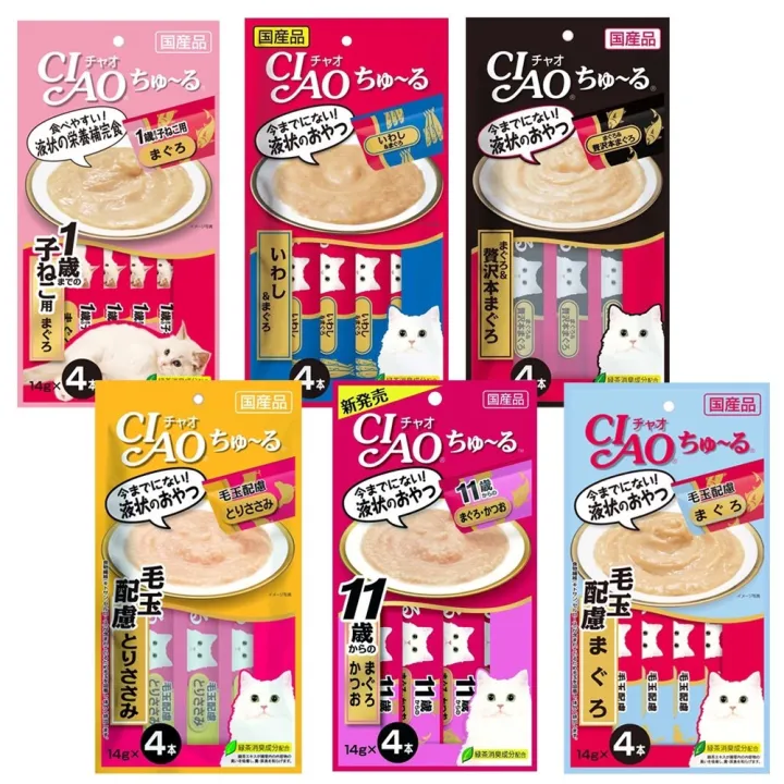 Ciao Churu Cat Treat 45g x 4 sticks Lazada