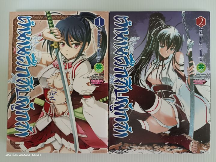 ตำนานศึกสิบผู้กล้า-เล่ม-1-2-ล่าสุด-สำหรับ15-ยกชุด-มือสองสภาพบ้าน-s2l